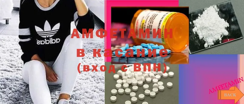 магазин продажи   OMG вход  Amphetamine VHQ  Пятигорск 