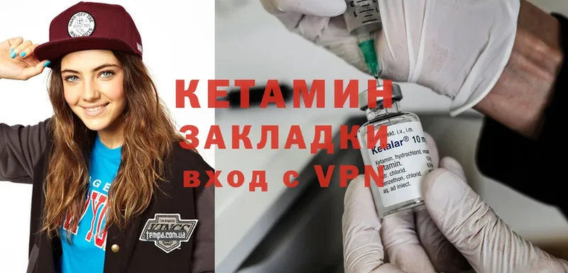 Кетамин ketamine Пятигорск