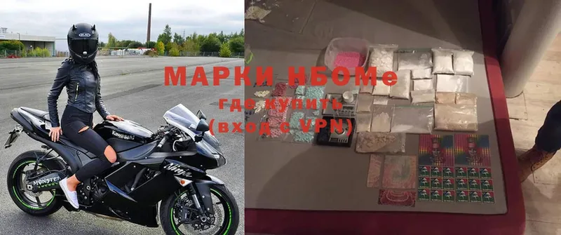 Марки 25I-NBOMe 1500мкг  Пятигорск 